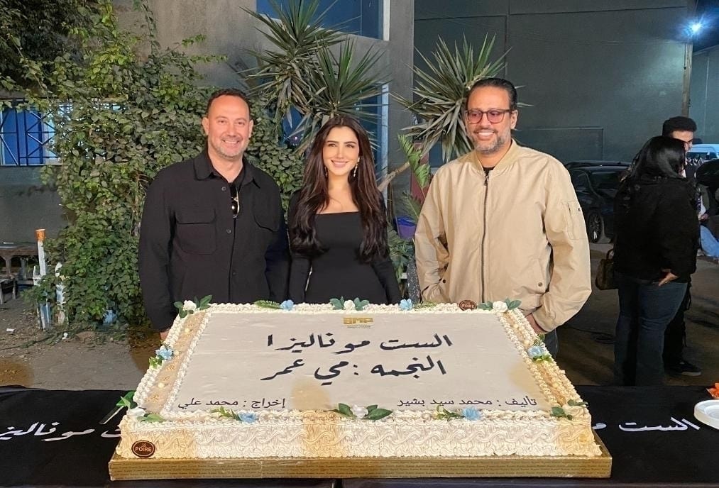 مي عمر في كواليس الست موناليزا