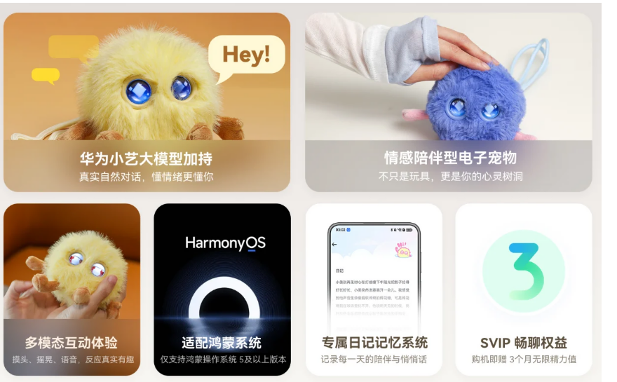 هواوي تطلق أول حيوان أليف بالذكاء الاصطناعي
