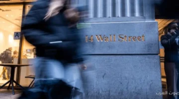 وول ستريت تسجل تراجعاً جماعياً بفعل ضغوط عوائد السندات وترقب