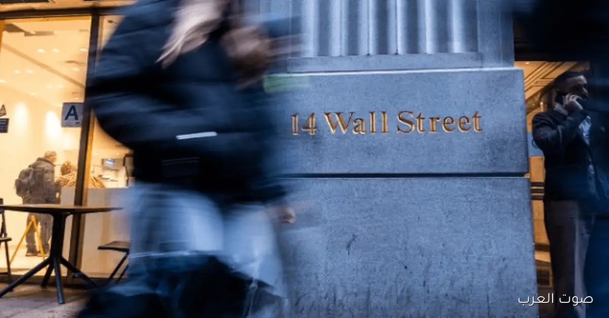 وول ستريت تسجل تراجعاً جماعياً بفعل ضغوط عوائد السندات وترقب قرارات الفيدرالي 2 وول ستريت تسجل تراجعاً جماعياً بفعل ضغوط عوائد السندات وترقب قرارات الفيدرالي