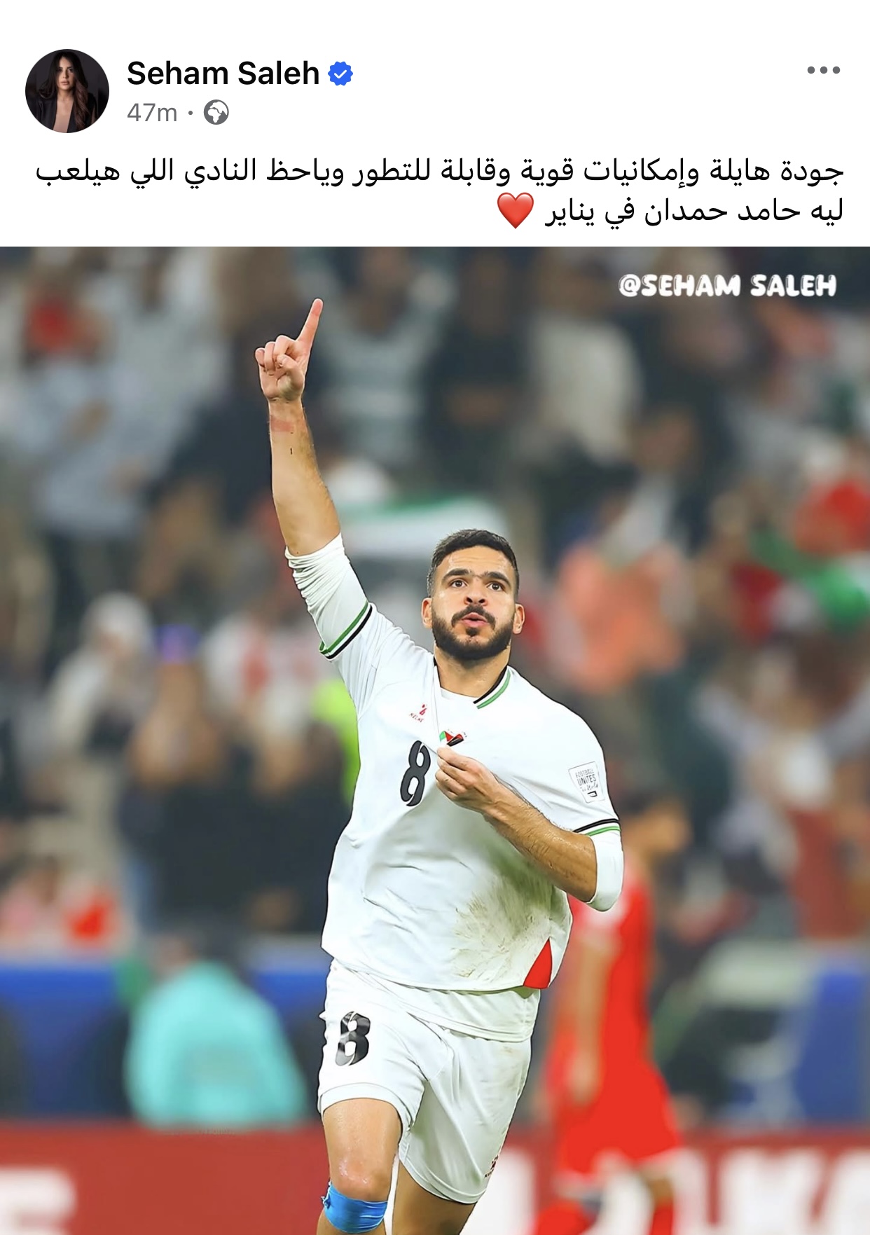 يا حظ النادي اللي هيلعب معاه سهام صالح مبهورة بموهبة