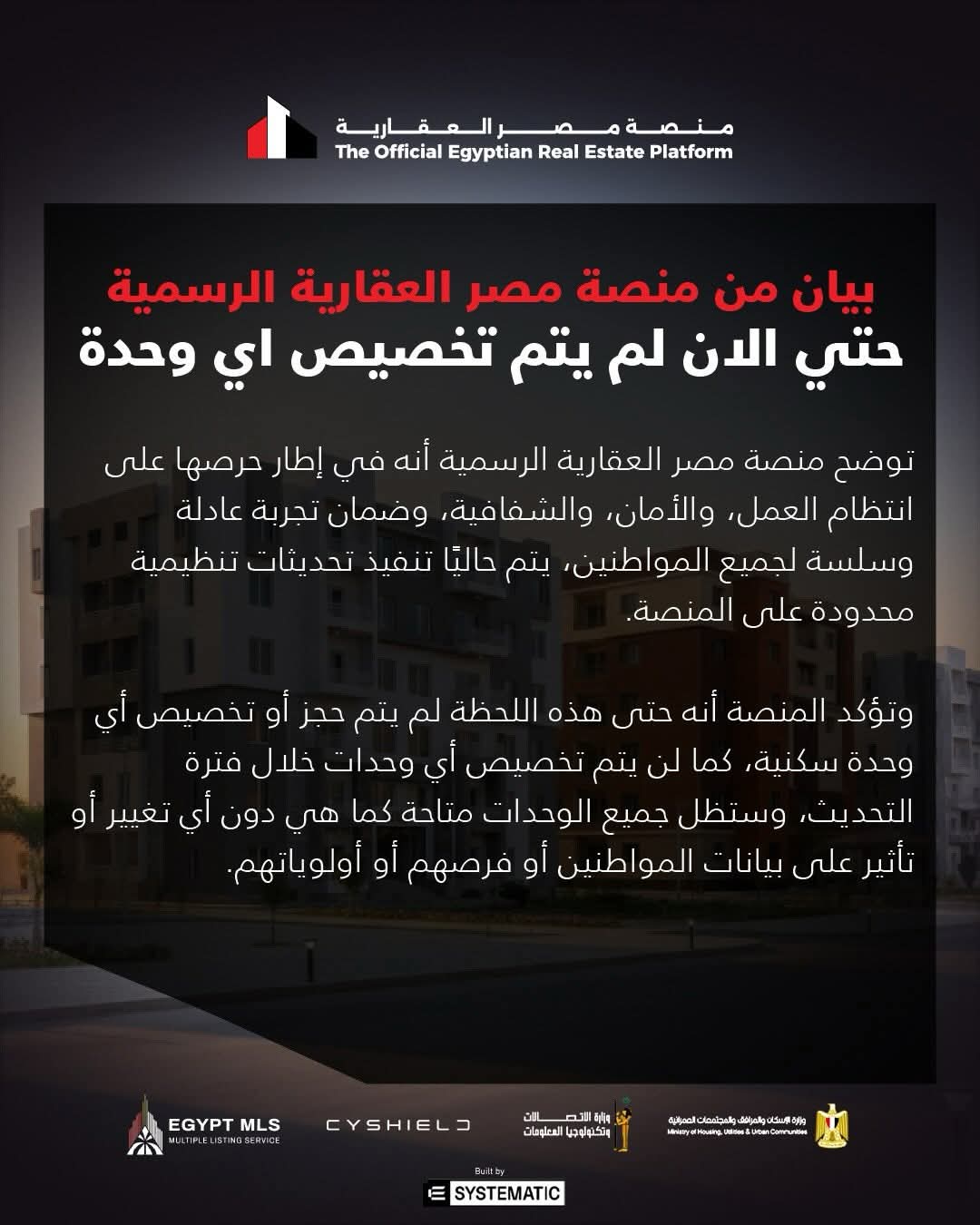 1768745536 104 بدء حجز الوحدات السكنية لمشروع ديارنا اليوم