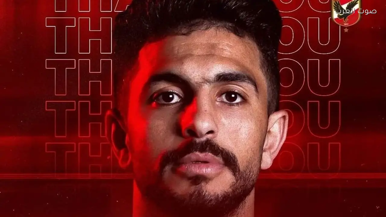 أيمن أشرف يعلن رسمياً اعتزاله كرة القدم