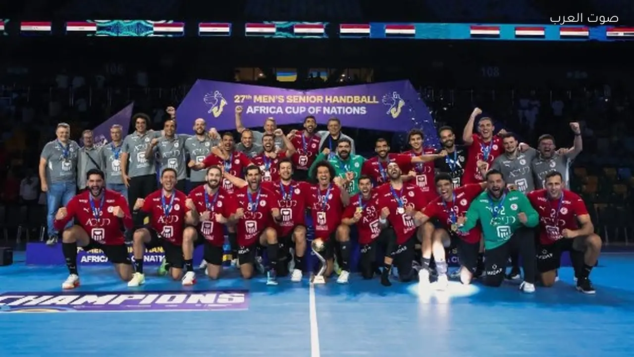 اتحاد الكرة يبارك لمنتخب اليد بعد فوزه بلقب أمم إفريقيا
