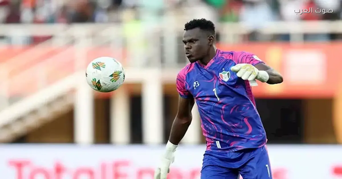 اعتقال شقيقه واعتزاله مؤقتا تفاصيل جديدة عن صمود حارس مرمى السودان