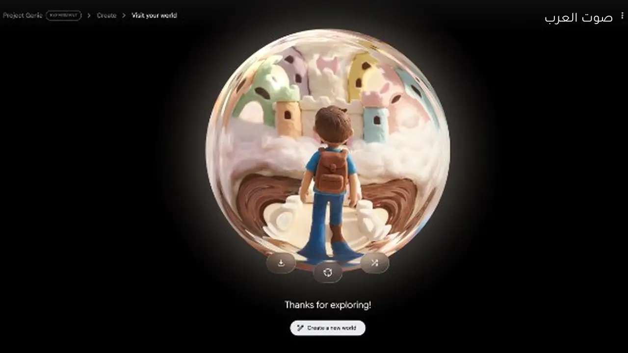 جوجل تطلق عوالم خيالية جديدة بتقنية مبتكرة