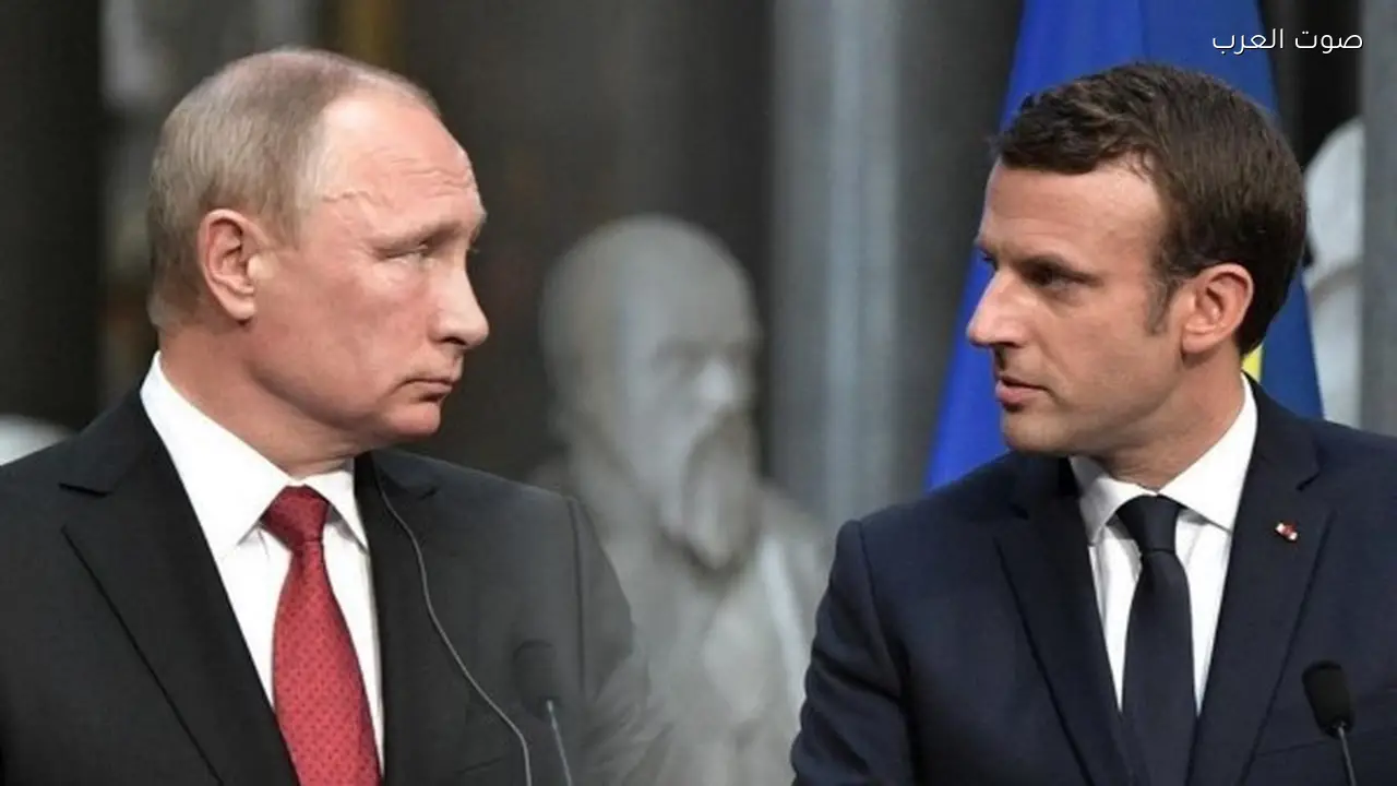 روسيا: محادثة ماكرون مع بوتين تتطلب قنوات رسمية
