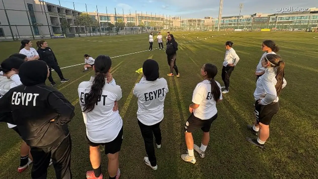 منتخب مصر للشابات تحت 20 عاماً يبدأ معسكره المغلق