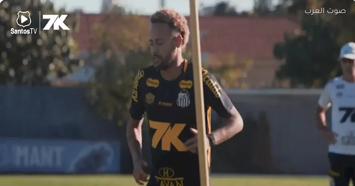 نيمار يتخذ قراراً نهائياً بشأن مستقبله مع سانتوس