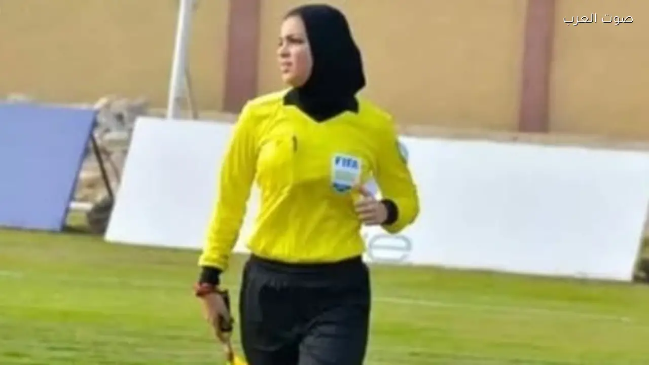 يارا عاطف تمثل مصر في اختيار حكام كأس الأمم الأفريقية للسيدات بالمغرب