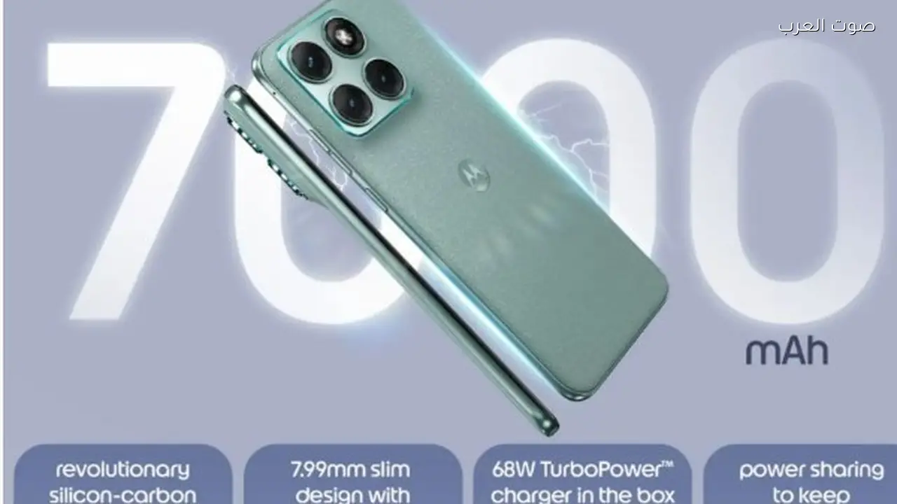 موتورولا تطلق هاتفًا جديدًا ببطارية قوية ومعالج متطور