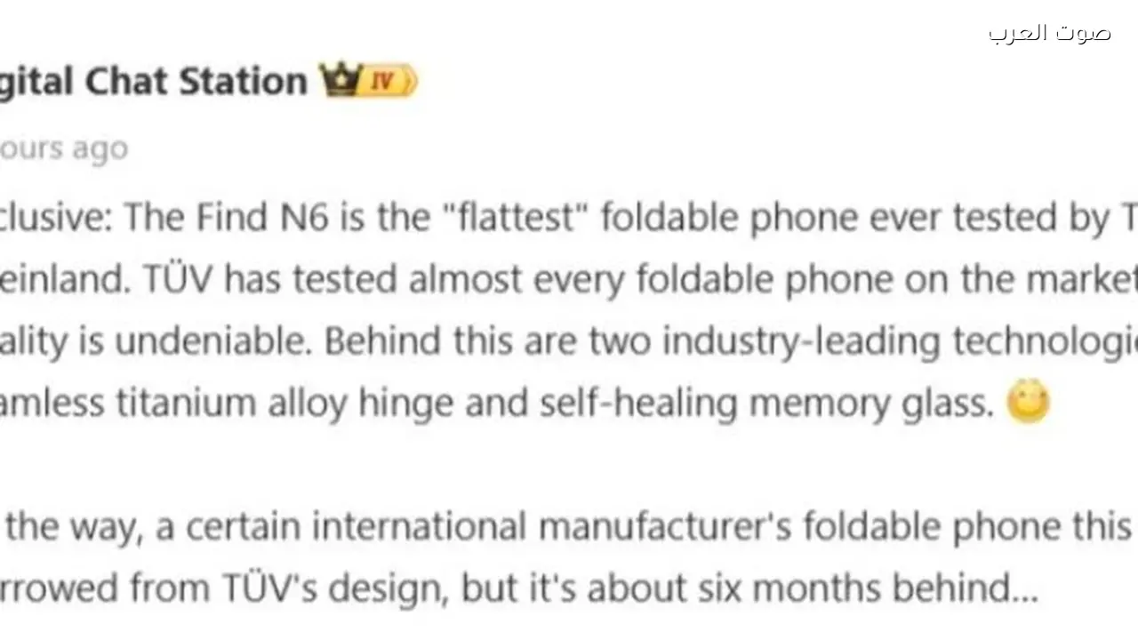 Oppo Find N6 هاتف قابل للطي أنحف وأخف قريبا في الأسواق