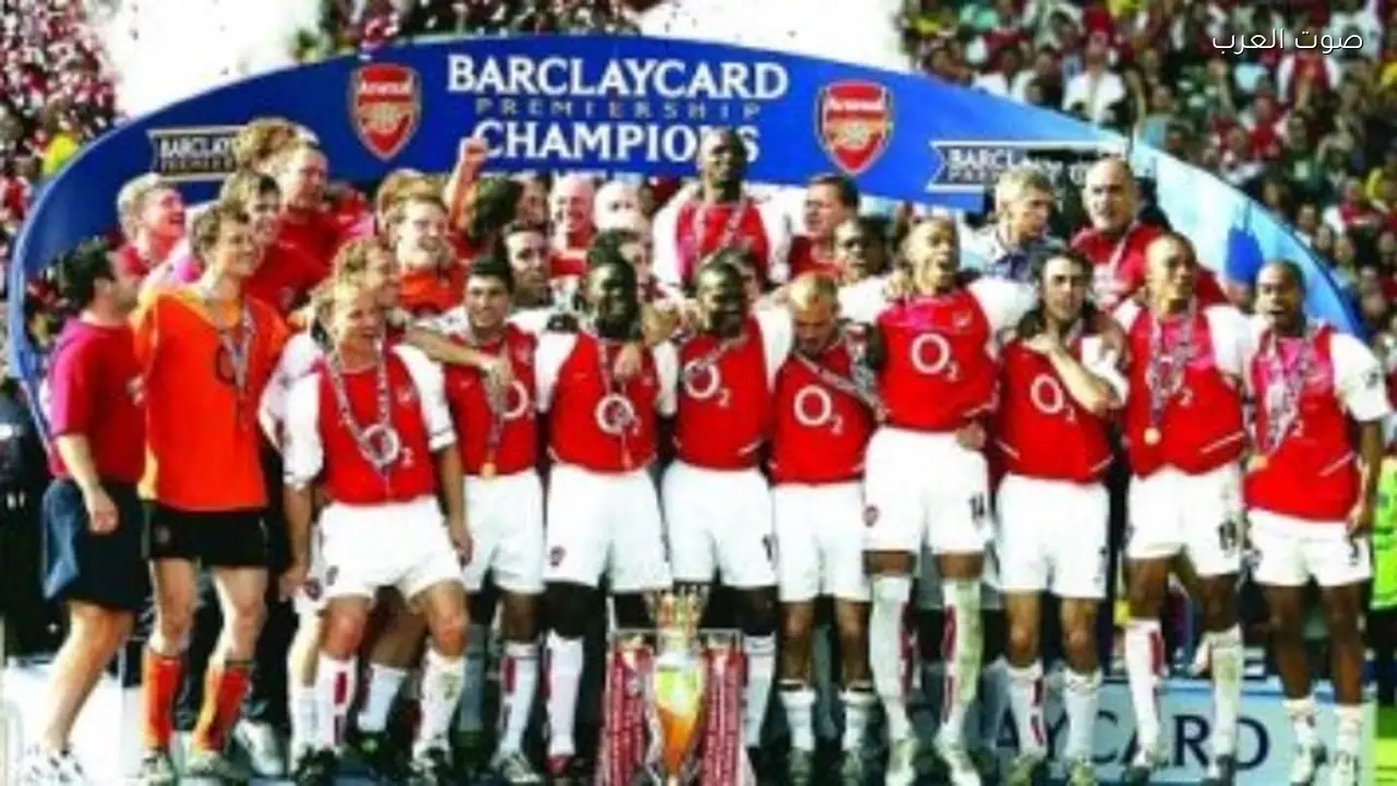 آرسنال يتوج بلقب الدوري الإنجليزي 2004 دون هزيمة