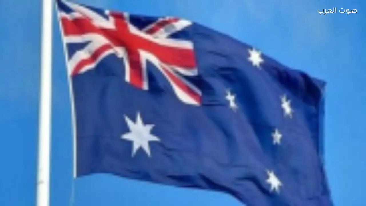 أستراليا تفرض عقوبات على 200 فرد وكيان إيراني