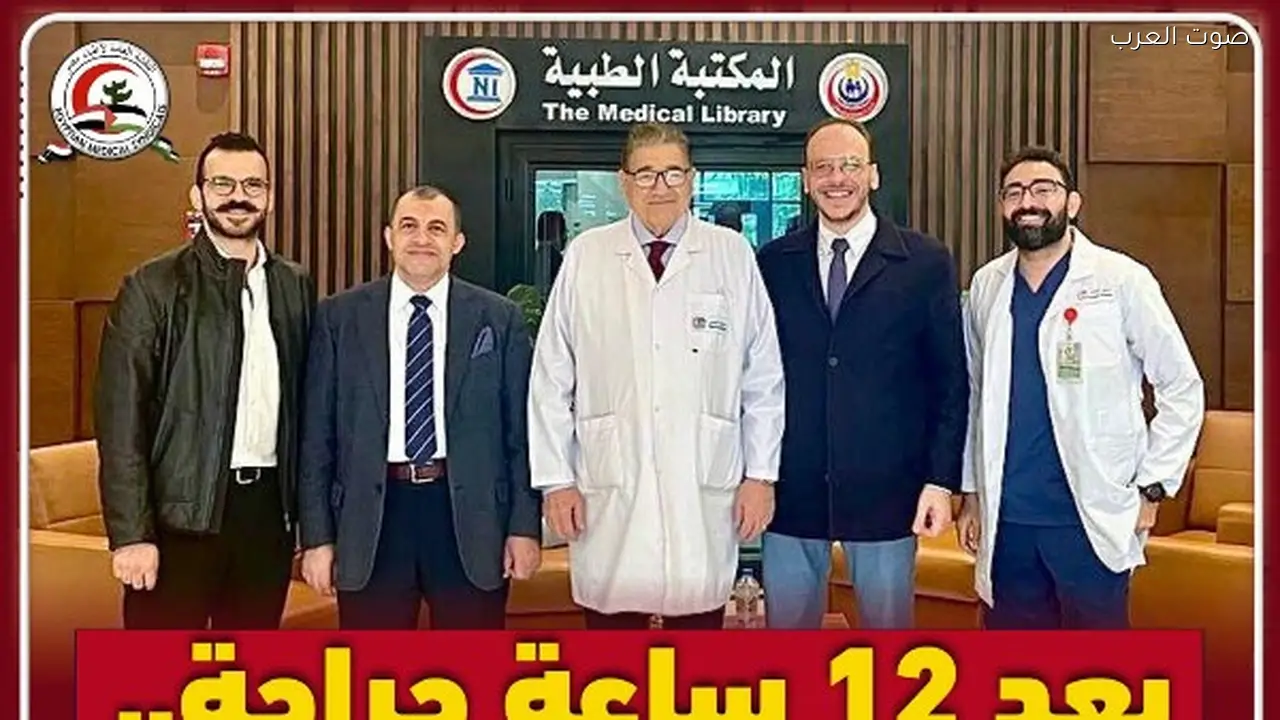 أطباء معهد ناصر ينجحون في إنقاذ ساق طفل باسوس