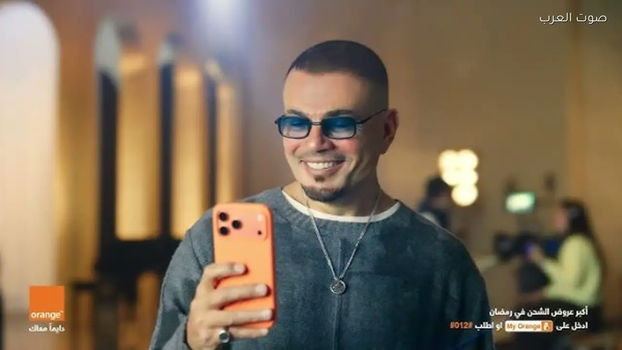 أغنية حملة أورنج رمضان تتصدر أنغامي والمركز الأول تفاصيل