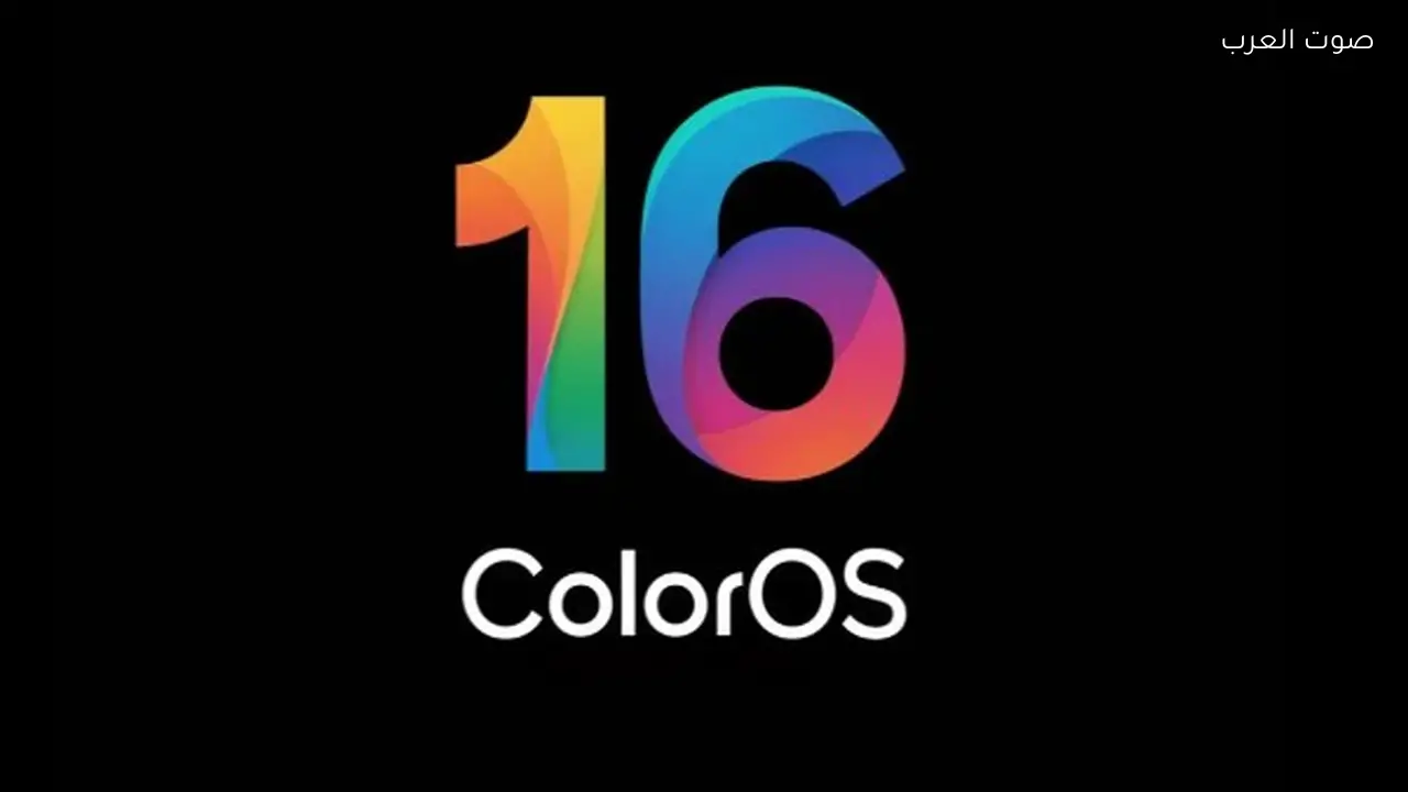 أوبو تطلق تحديث ColorOS 16 لجميع هواتفها مع قائمة شاملة