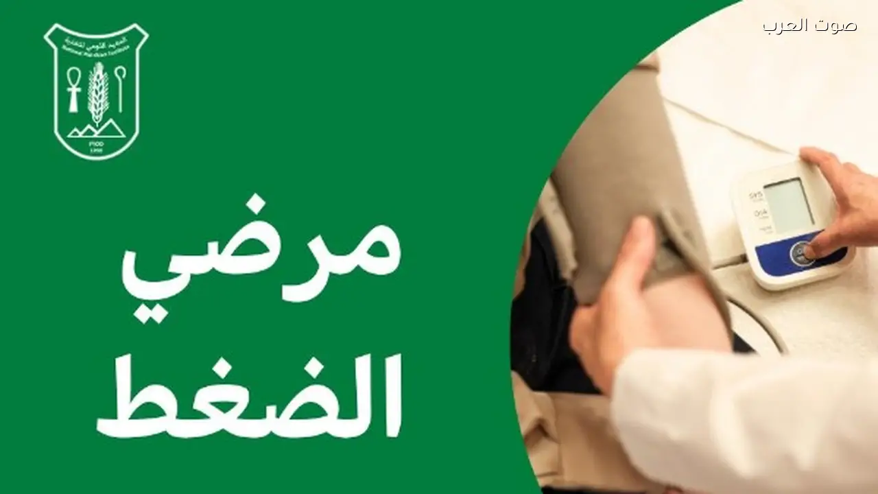 إرشادات غذائية لمرضى الضغط في رمضان تشمل الخضار والفاكهة