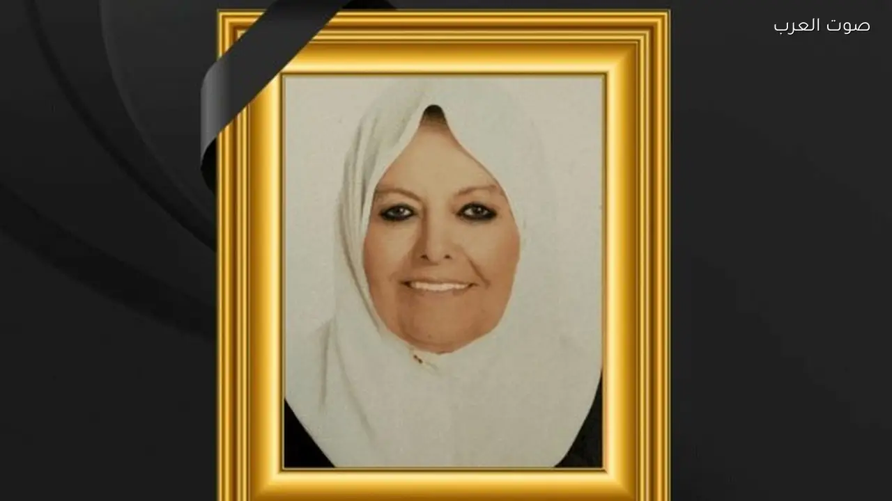 إلهام أبو الفتح تعزي في وفاة الحاجة خديجة شقيقة النائب محمد أبو العينين