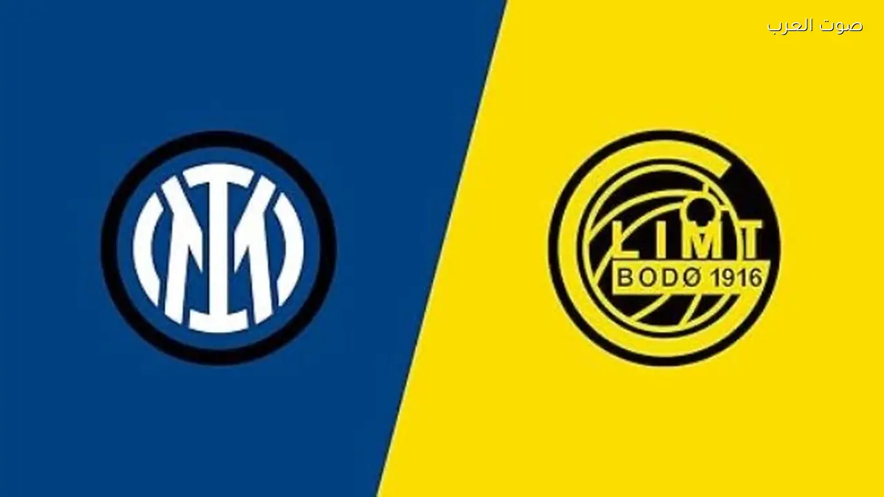 إنتر يواجه بودو جليمت في مباراة حاسمة للبقاء في أوروبا