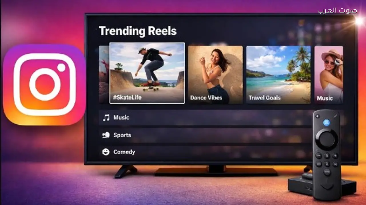 إنستجرام يعلن عن خروج ريلز من تطبيق الهاتف