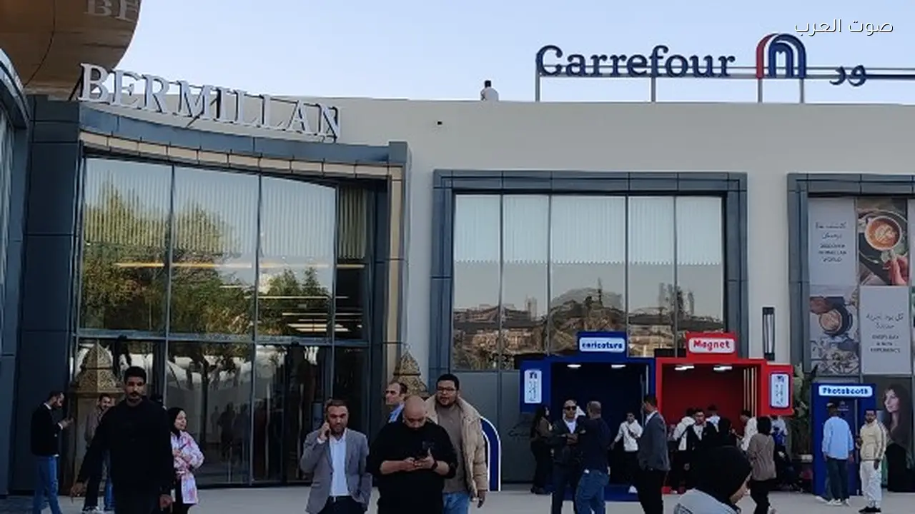 افتتاح كارفور في مول برميلان يعزز تجربة التسوق والشراكات الاستراتيجية