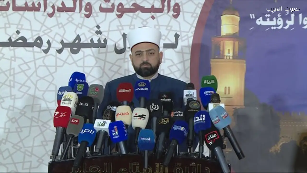الأردن يحدد الخميس بداية شهر رمضان المبارك