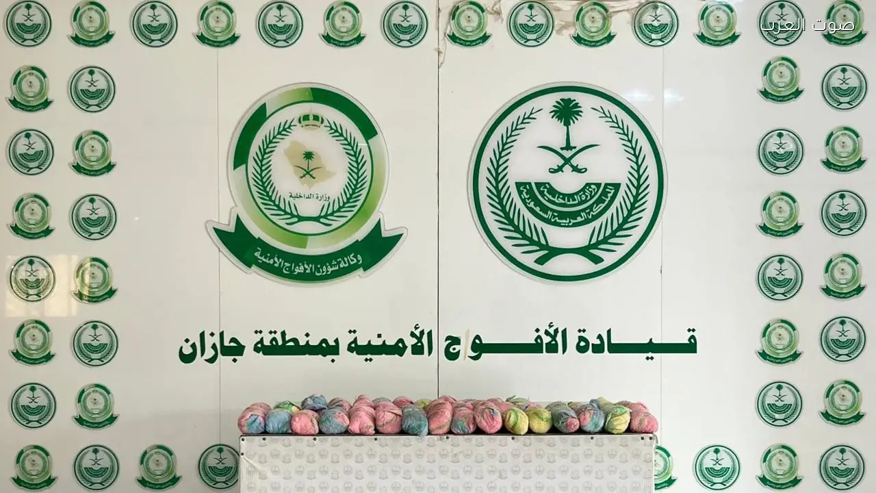 الأفواج الأمنية في جازان تضبط 23 كيلو جرامًا من نبات القات المخدر