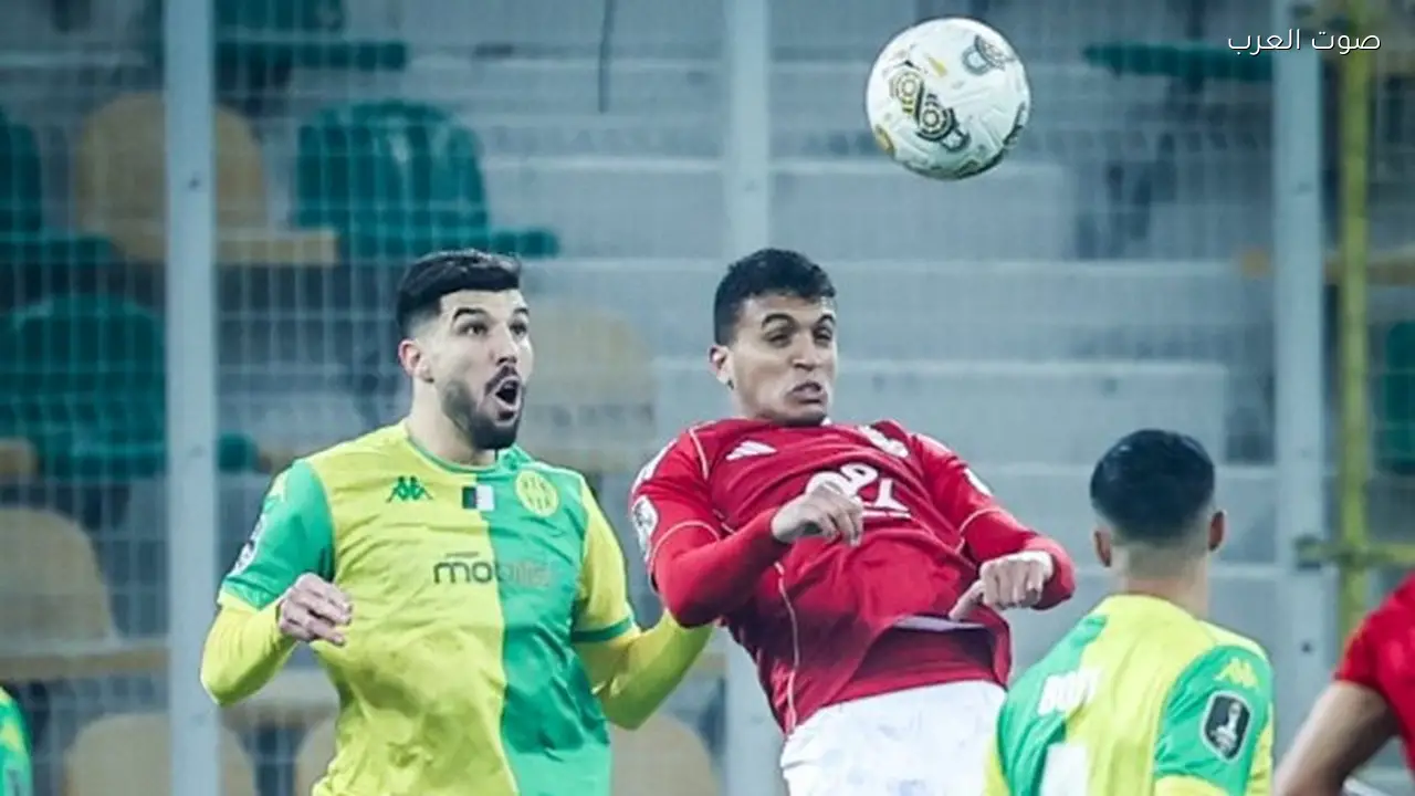 الأهلي يتأهل رسميًا لربع نهائي دوري أبطال إفريقيا