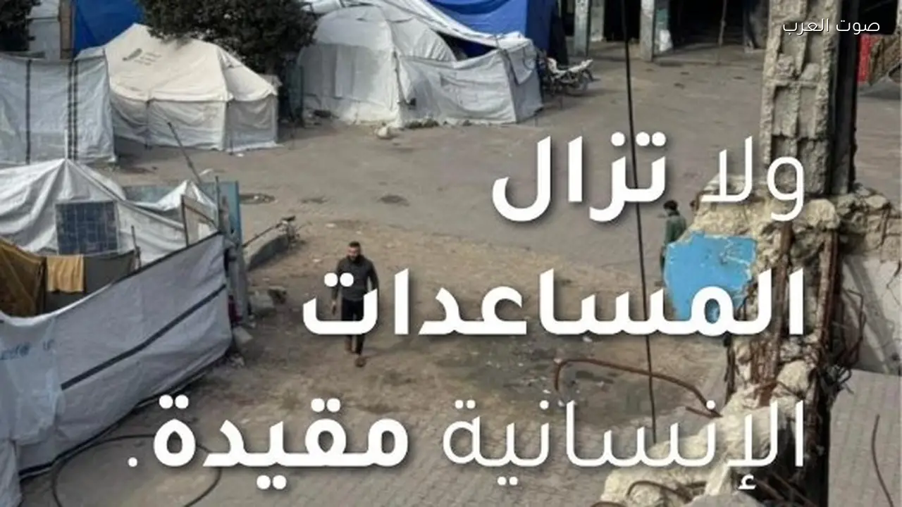 الأونروا: الأوضاع الإنسانية في غزة تتدهور مع قيود على المساعدات