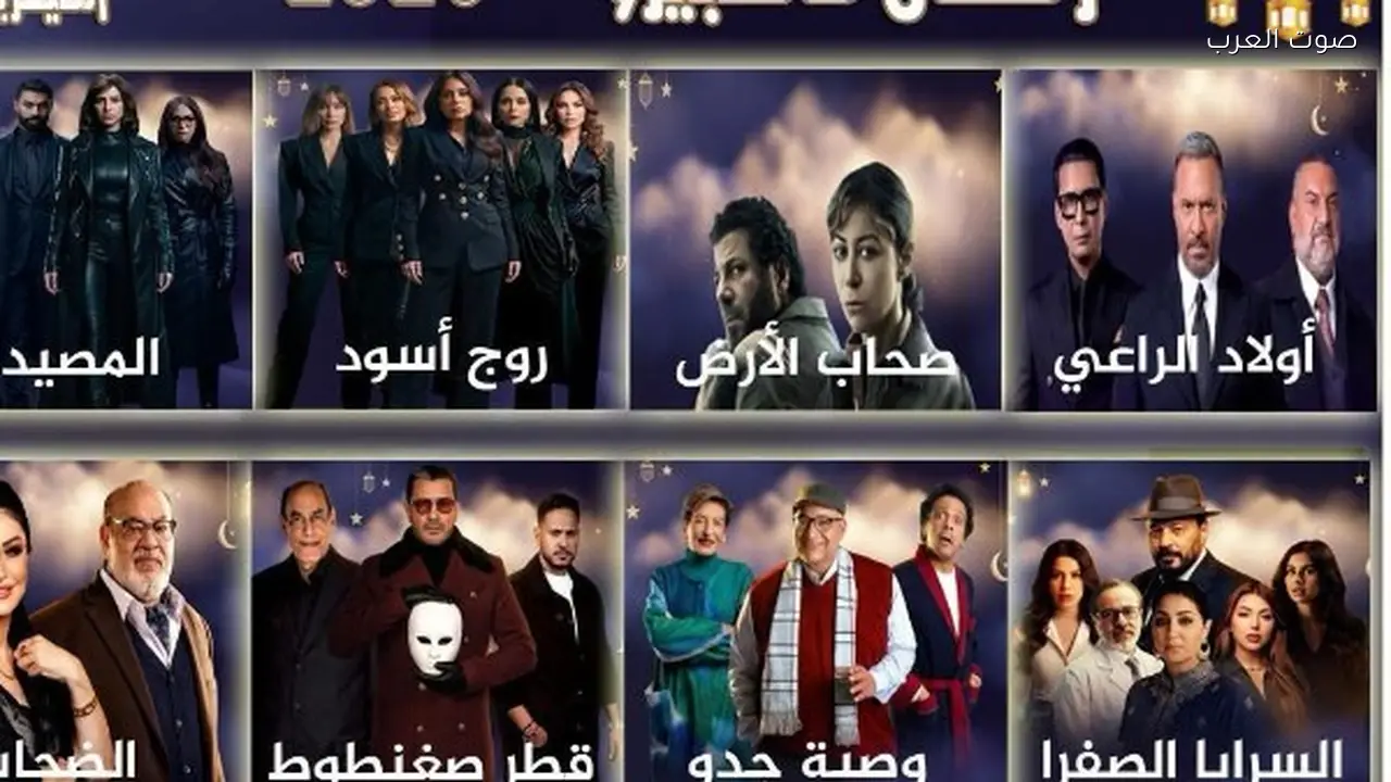 التليفزيون المصري يبث 8 مسلسلات جديدة في رمضان بعد 15 عاماً