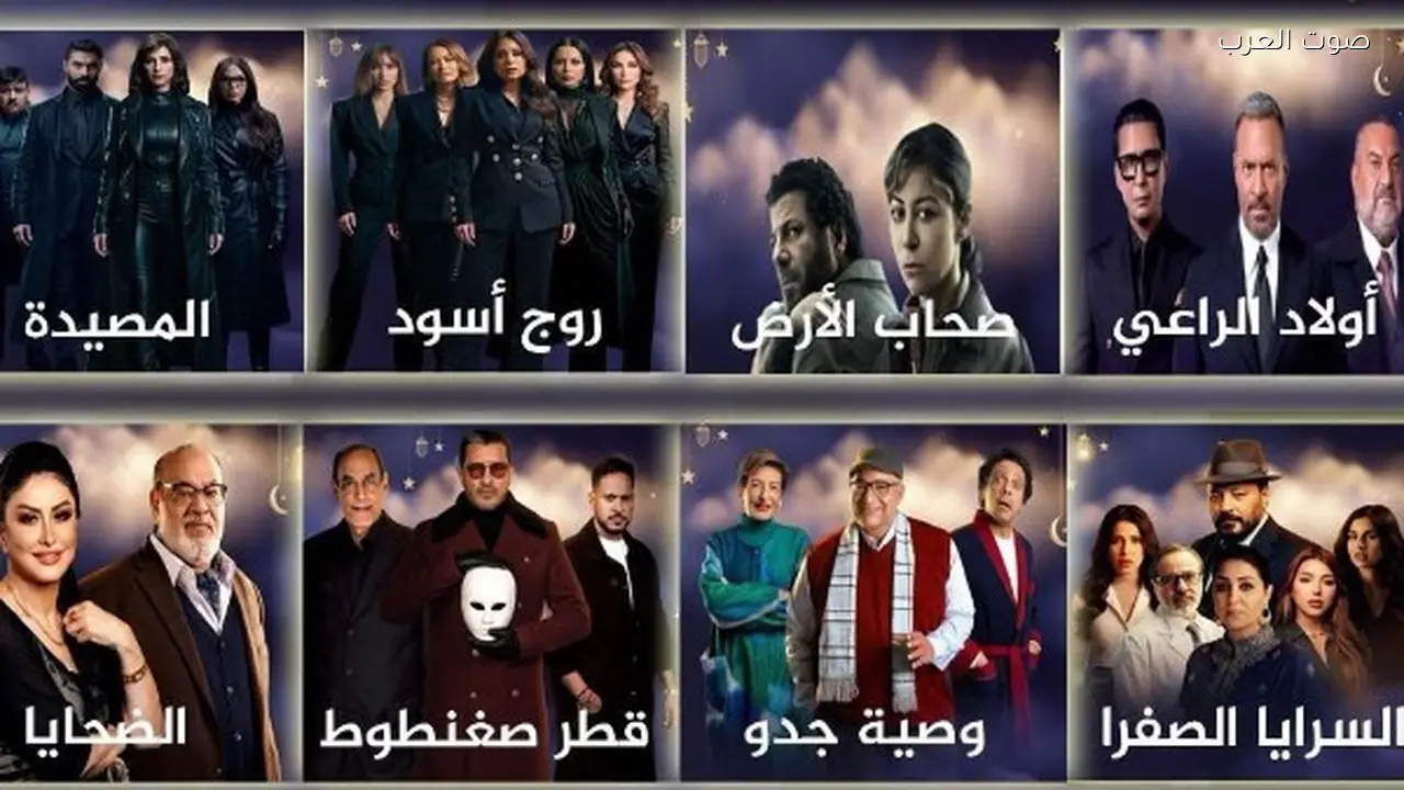 التليفزيون المصري يبدأ عرض مسلسلات رمضان اليوم