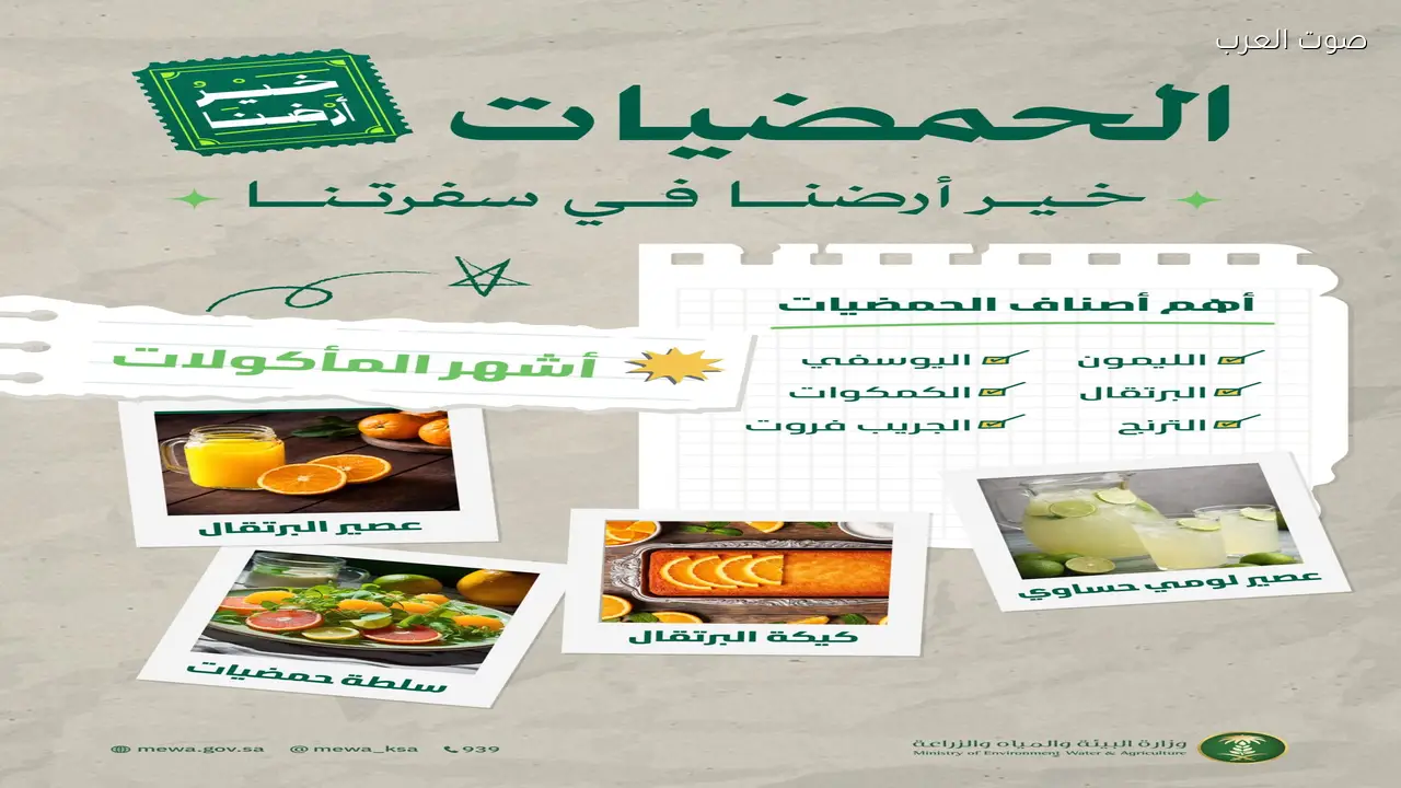 الحمضيات الوطنية تتصدر مائدة رمضان وحملة “خير أرضنا” تعزز الصحة والاستدامة الغذائية