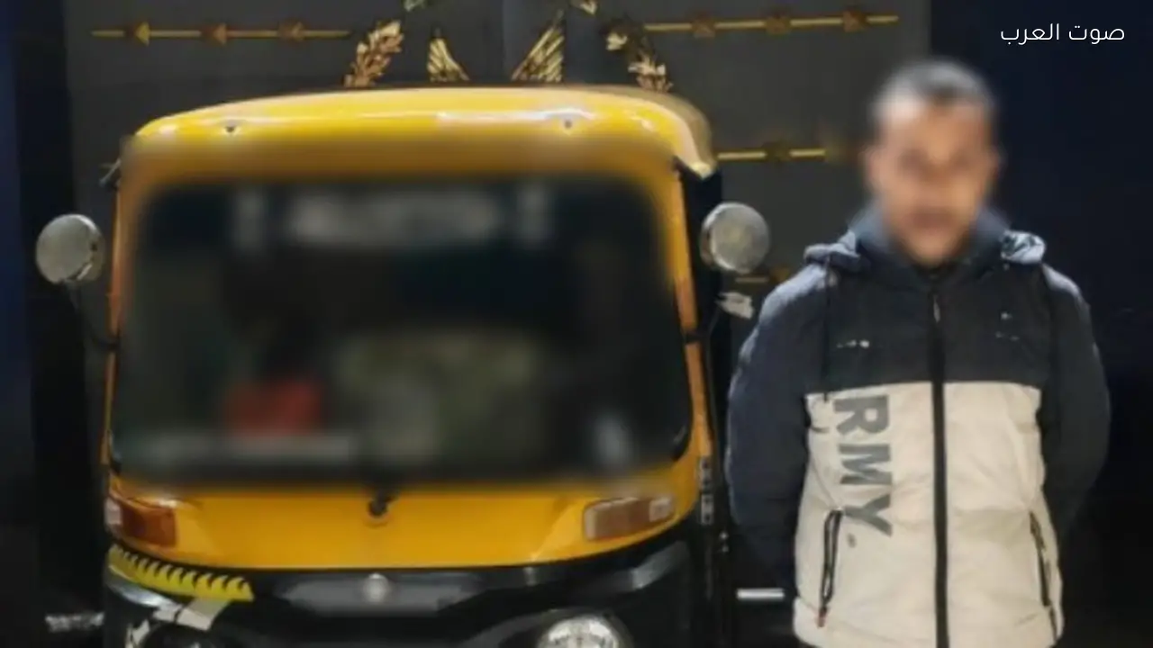 الداخلية توضح تفاصيل اعتداء سائق توك توك على مالك سيارة بالإسكندرية