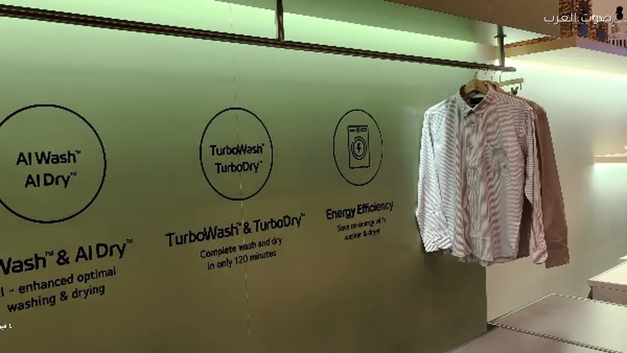 الذكاء الاصطناعي يغير مفهوم الاستدامة في العناية بالملابس