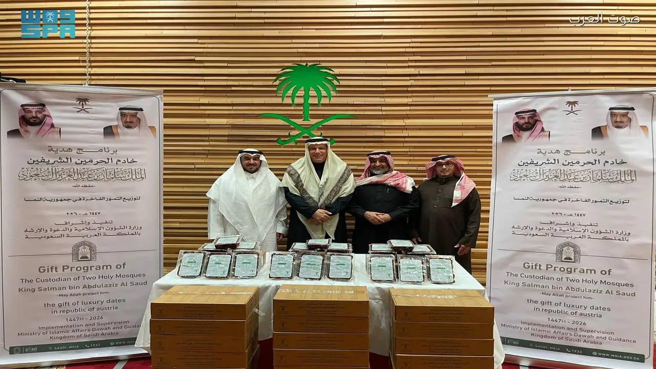 الشؤون الإسلامية تبدأ تنفيذ برنامج توزيع التمور في النمسا لخادم الحرمين الشريفين