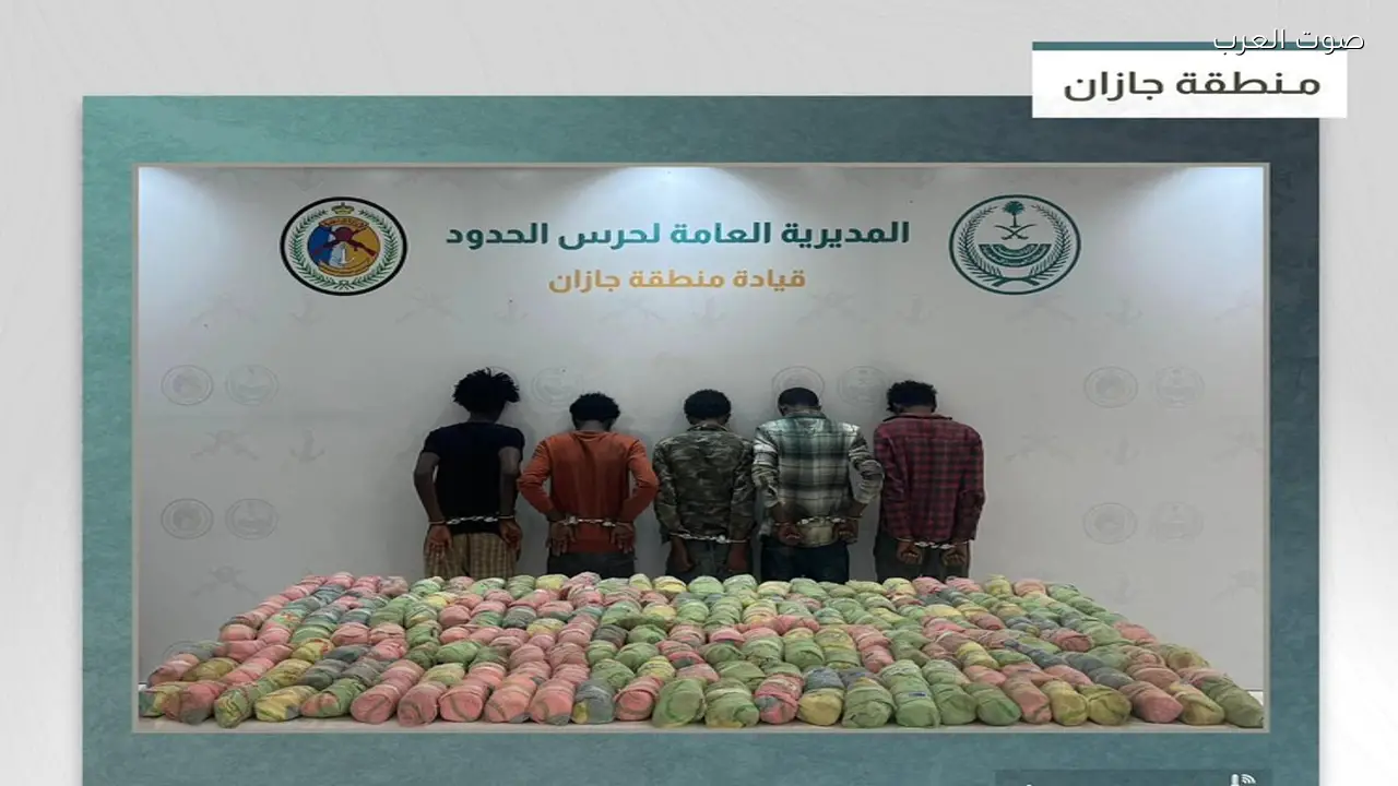 القبض على 5 إثيوبيين في جازان لتهريب 90 كيلوجرامًا من القات