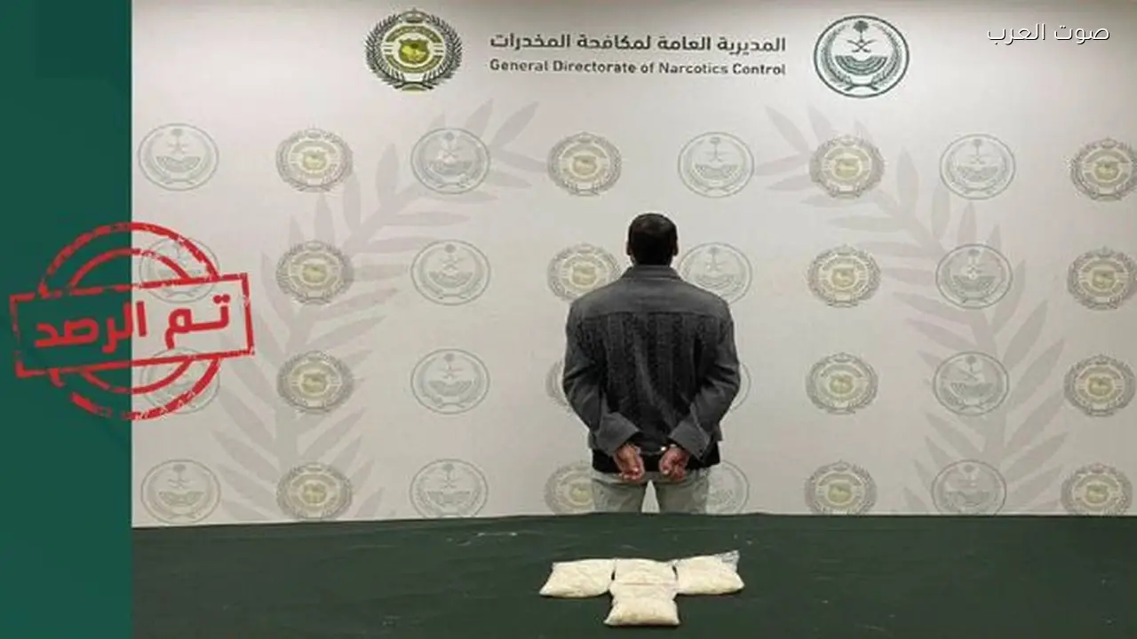القبض على باكستاني في الرياض بتهمة ترويج (2) كيلوجرام من مادة الشبو