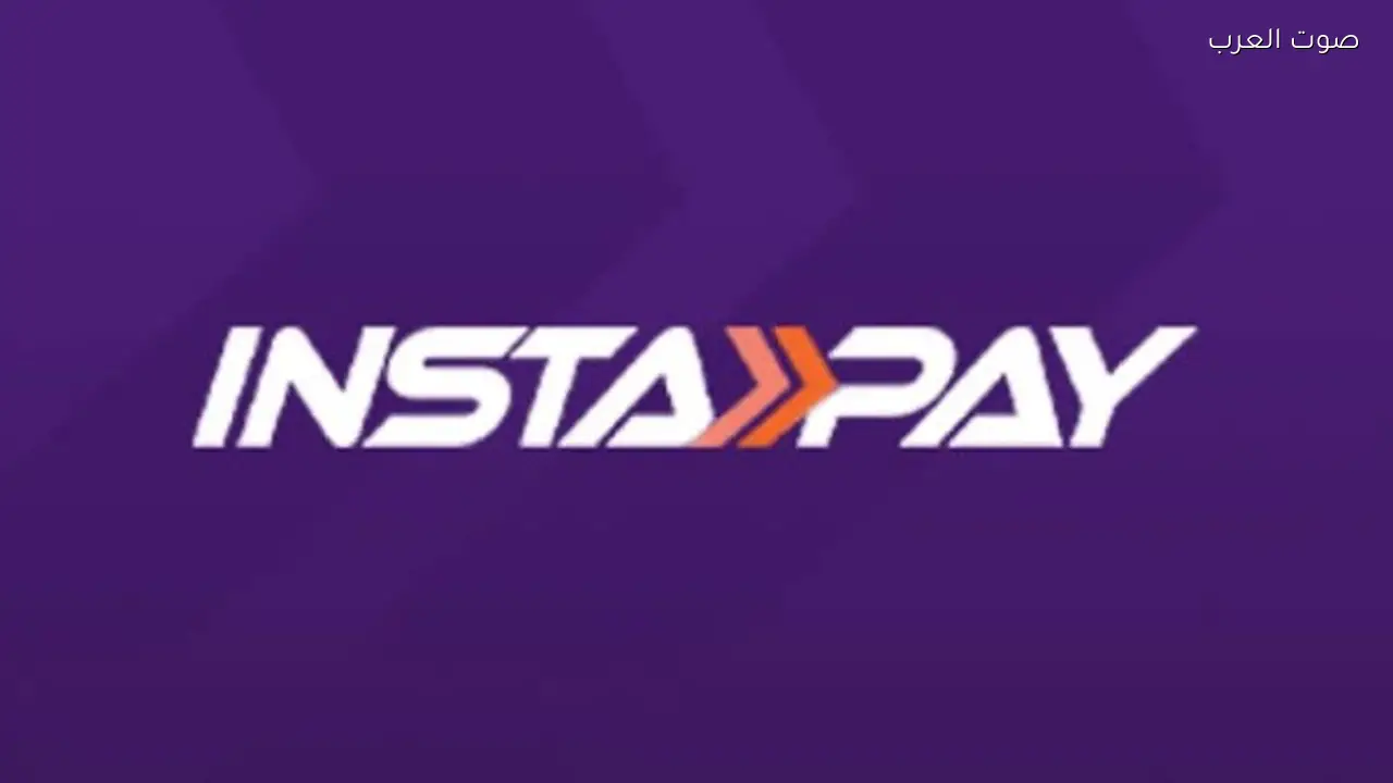 القبض على عصابة تسرق حسابات إنستاباي باستخدام حيل ذكية