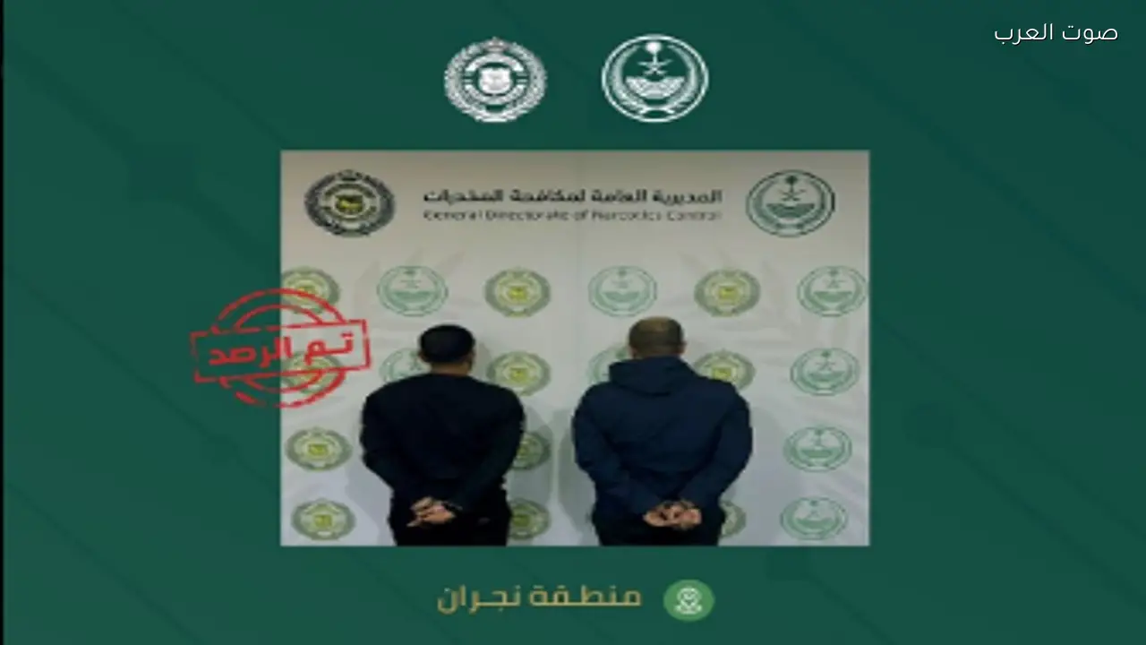 القبض على مصريين في نجران بتهمة ترويج الحشيش
