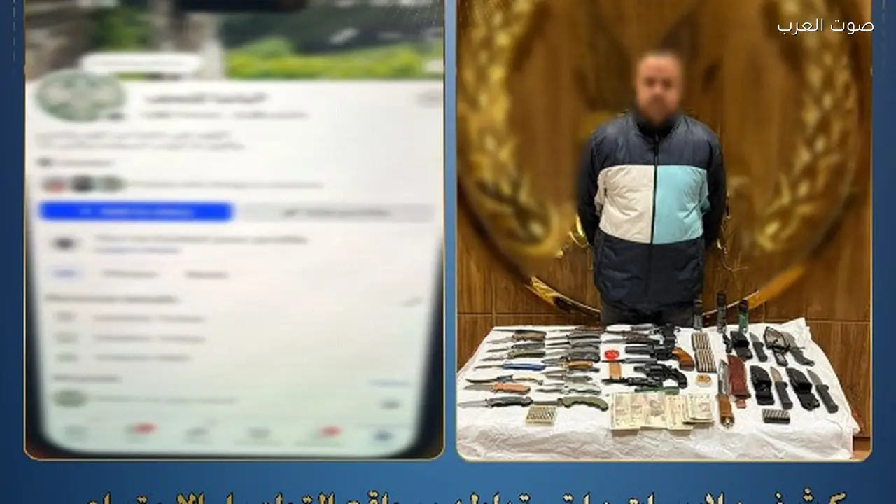 القبض على مقاول في القاهرة يروج لبيع الأسلحة عبر الإنترنت