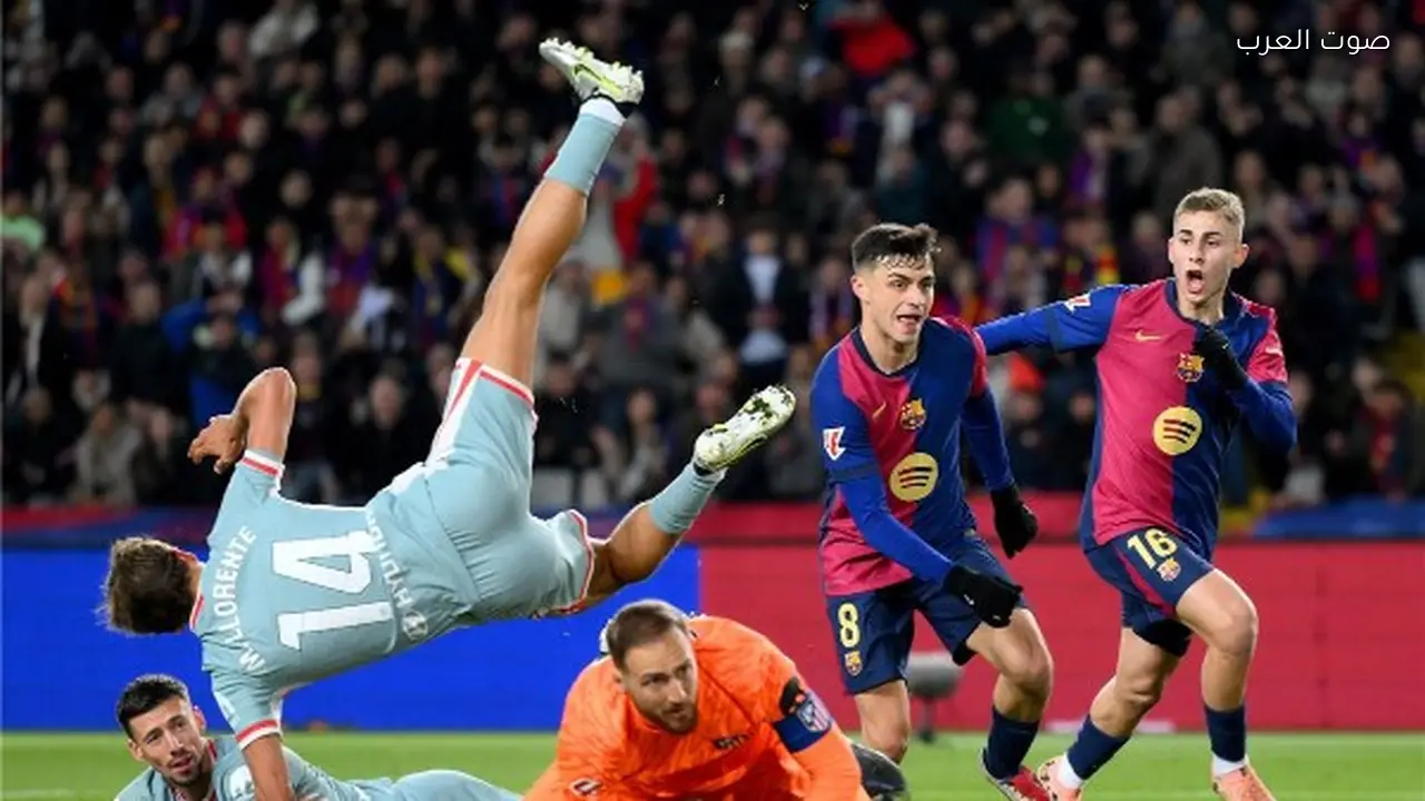 برشلونة يسعى للتأهل للمربع الذهبي في كأس ملك إسبانيا قبل مواجهة أتليتكو