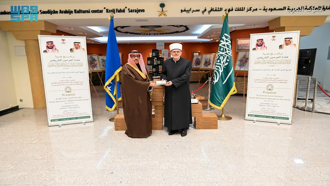 برنامج خادم الحرمين يرسل 20 طنًا من التمور إلى البوسنة والهرسك