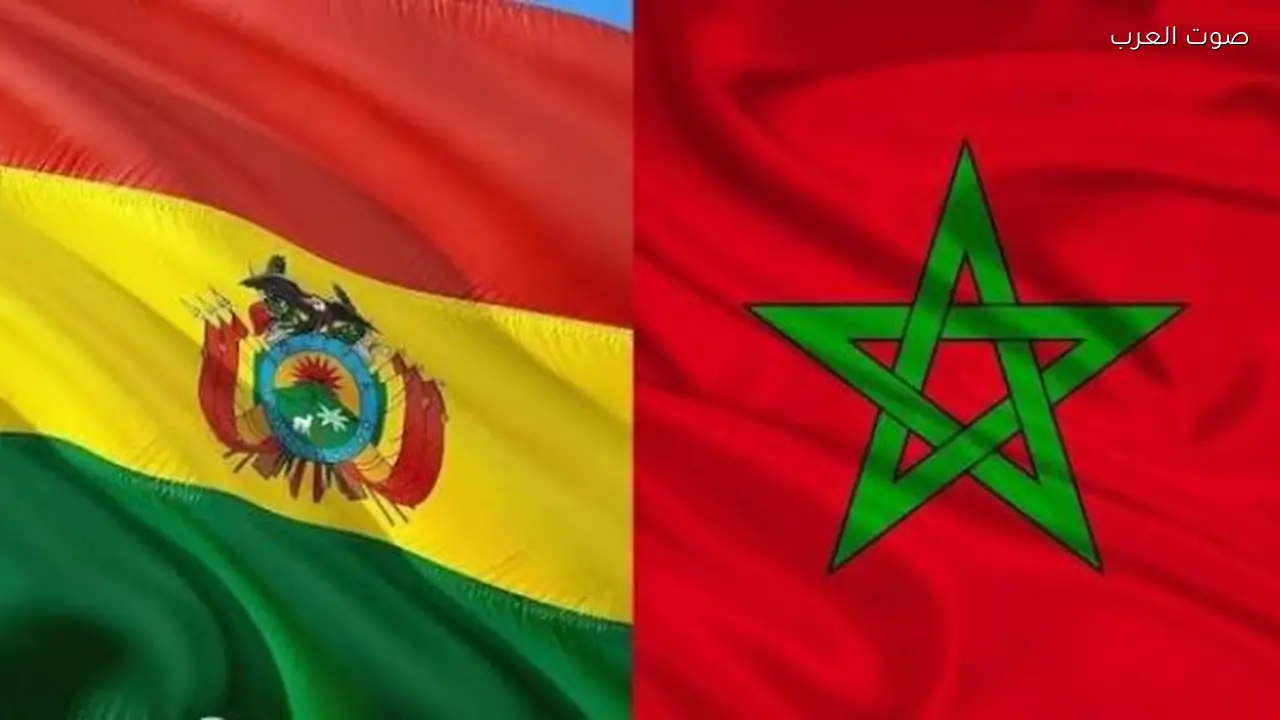 بوليفيا تعزز العلاقات مع المغرب وتدعم الحل السياسي في الصحراء