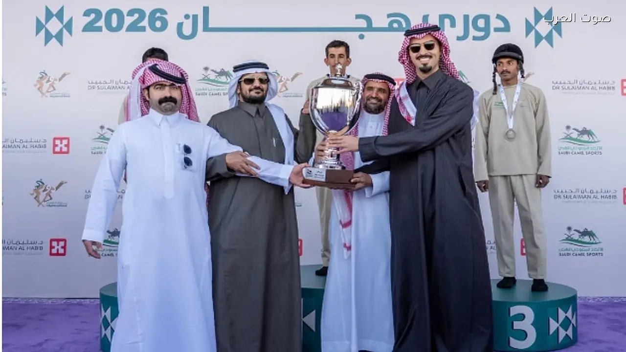 تتويج الفائزين في نهائي دوري هجان 2026 بالجنادرية