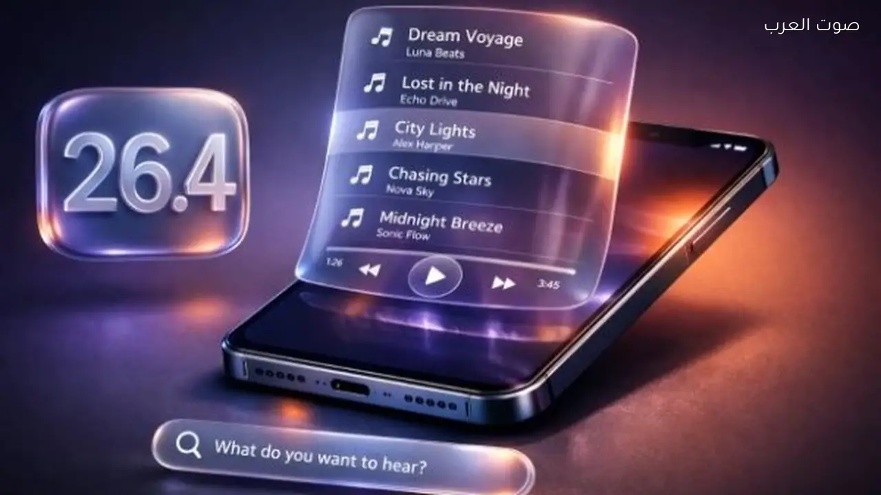 تحديث آبل الجديد يضيف مزايا الذكاء الاصطناعي والفيديو في iOS 16.4