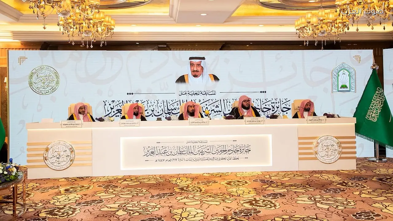 تصفيات مسابقة الملك سلمان لحفظ القرآن تستمع لتلاوات 18 متسابقًا اليوم