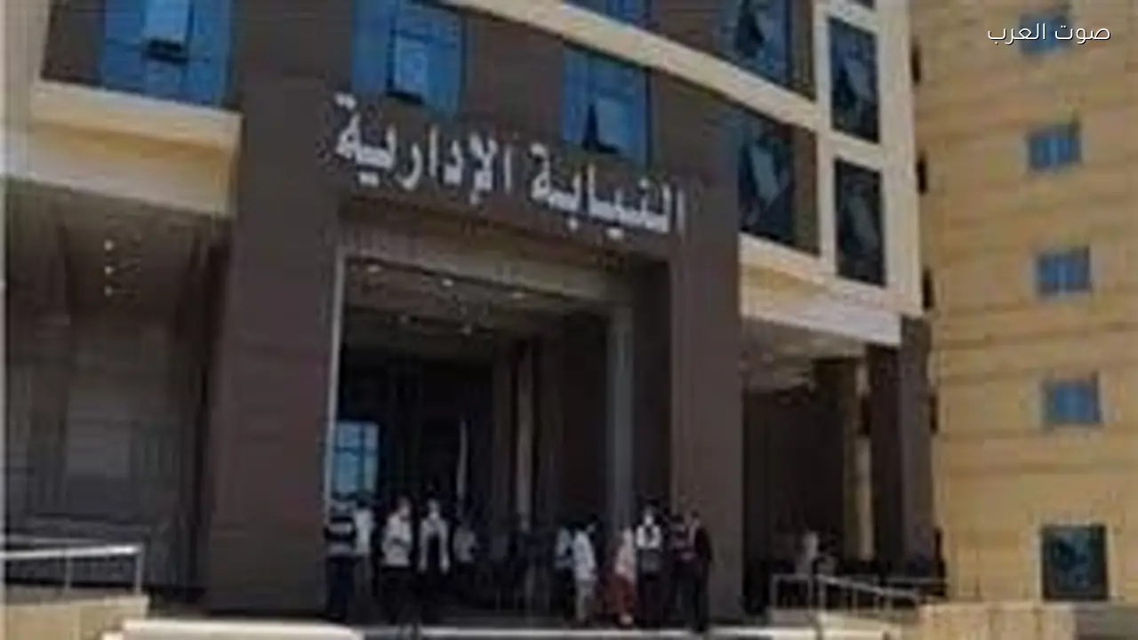 تعليمات جديدة من النيابة الإدارية بشأن مسوغات تعيين المعاونين الجدد