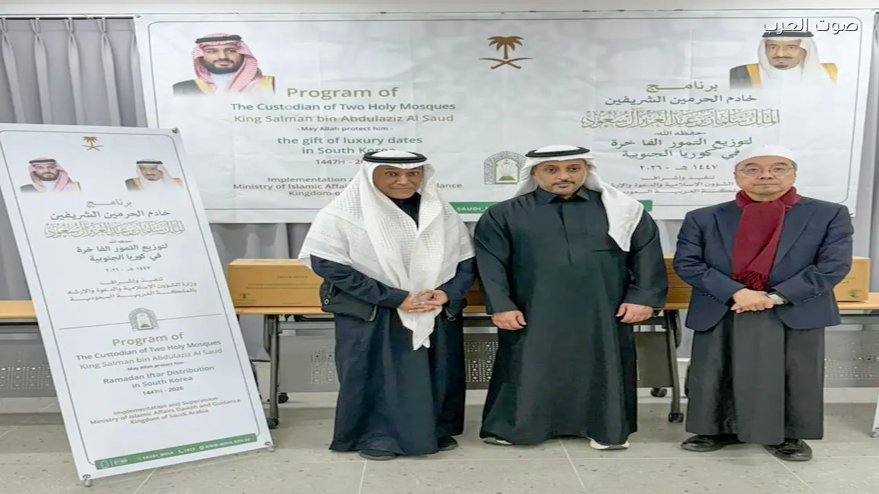 تنفيذ برنامجي خادم الحرمين لتوزيع التمور وإفطار الصائمين في كوريا