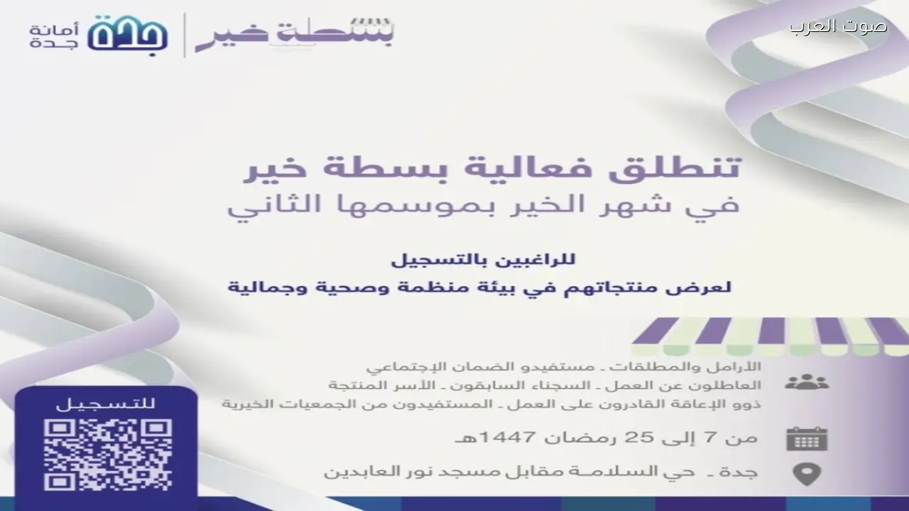 توزيع 30 بسطة رمضانية للمطلقات والأرامل ومستفيدي الضمان الاجتماعي